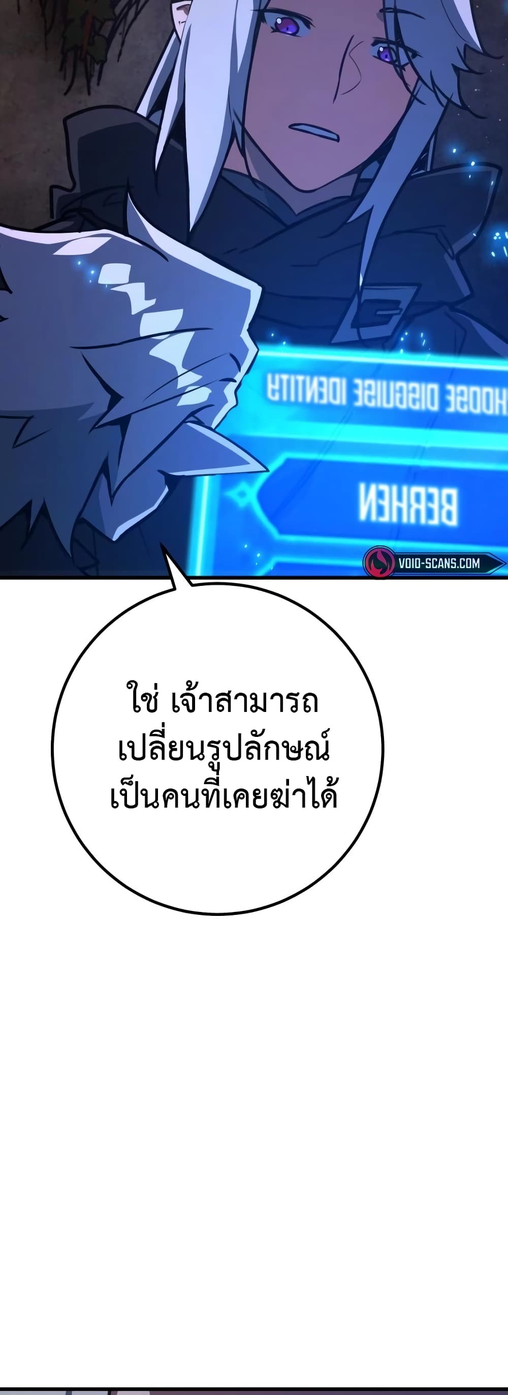 World’s Strongest Troll ตอนที่ 53 58