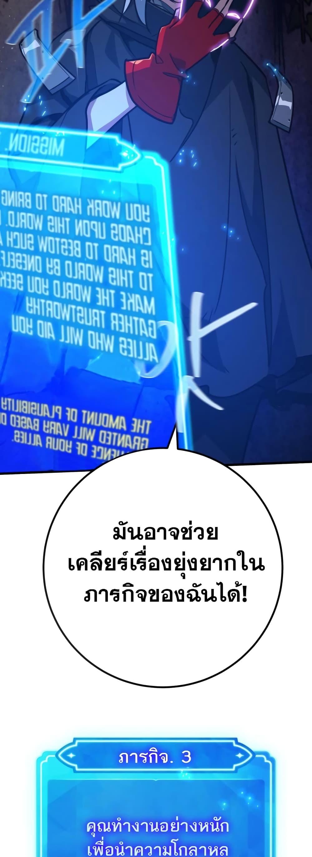 World’s Strongest Troll ตอนที่ 53 59
