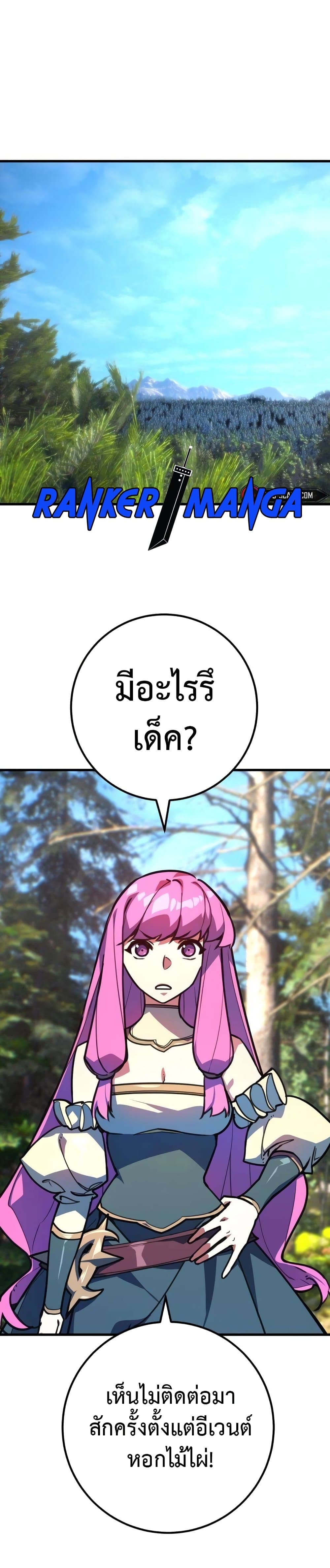 World’s Strongest Troll ตอนที่ 54 2