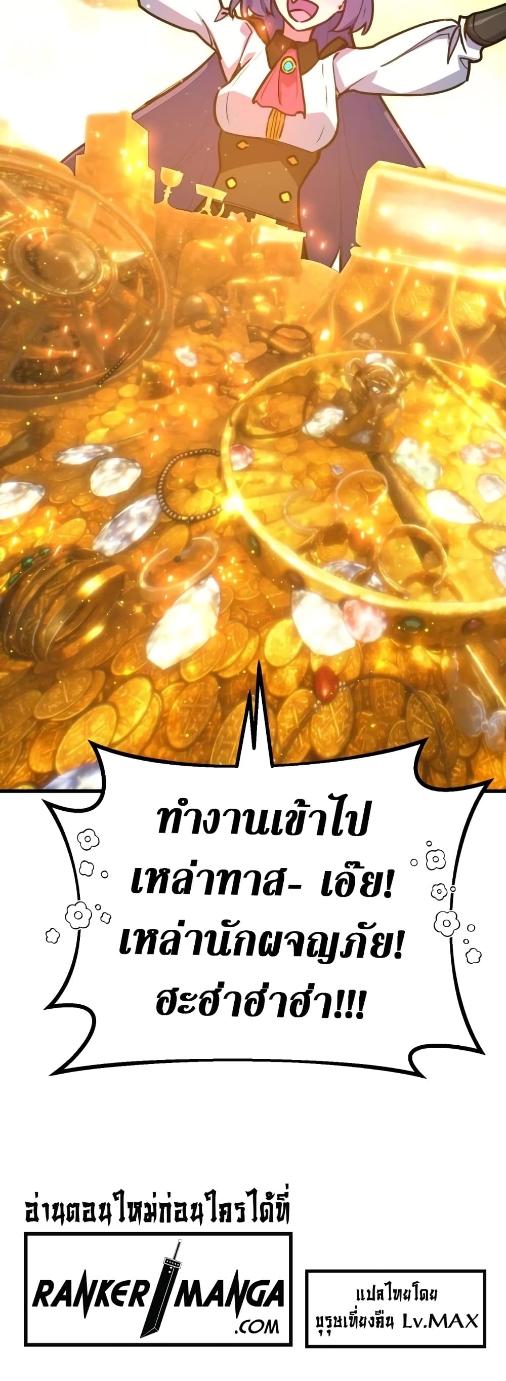 World’s Strongest Troll ตอนที่ 53 62