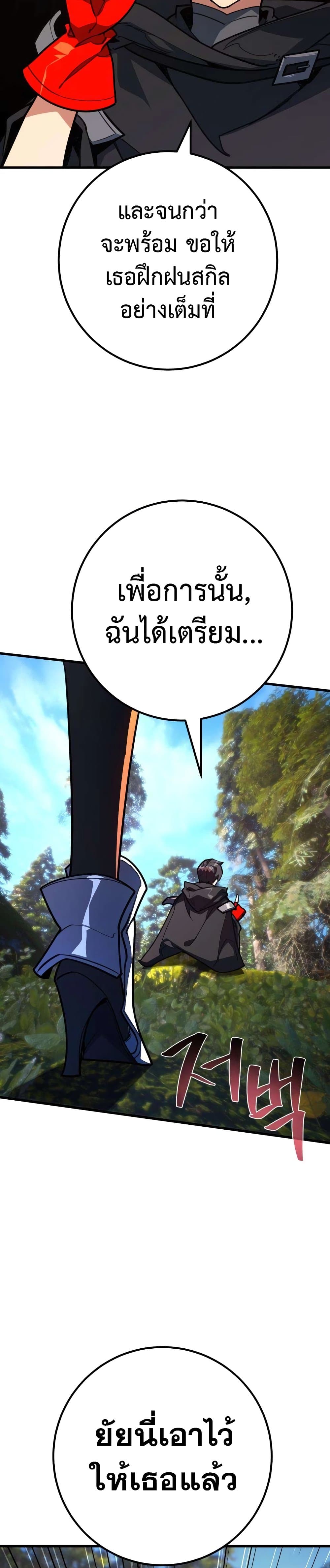 World’s Strongest Troll ตอนที่ 54 6