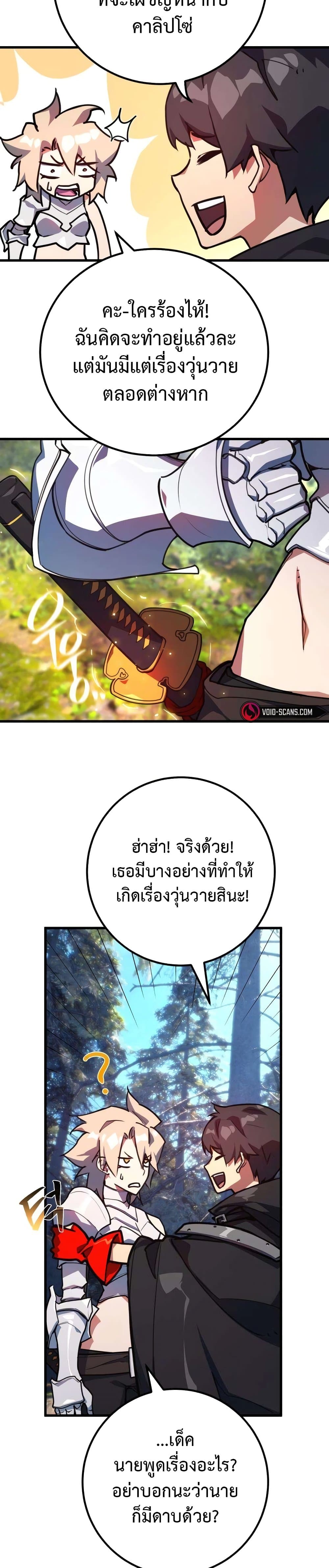 World’s Strongest Troll ตอนที่ 54 10