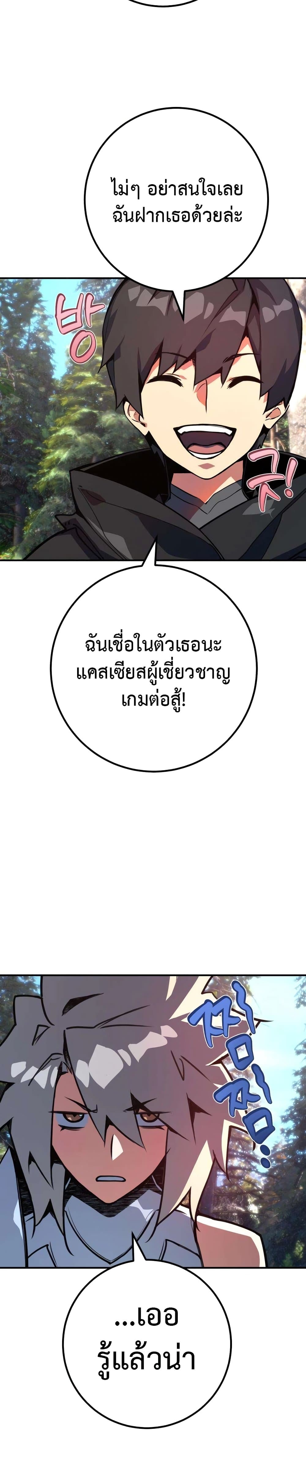 World’s Strongest Troll ตอนที่ 54 11