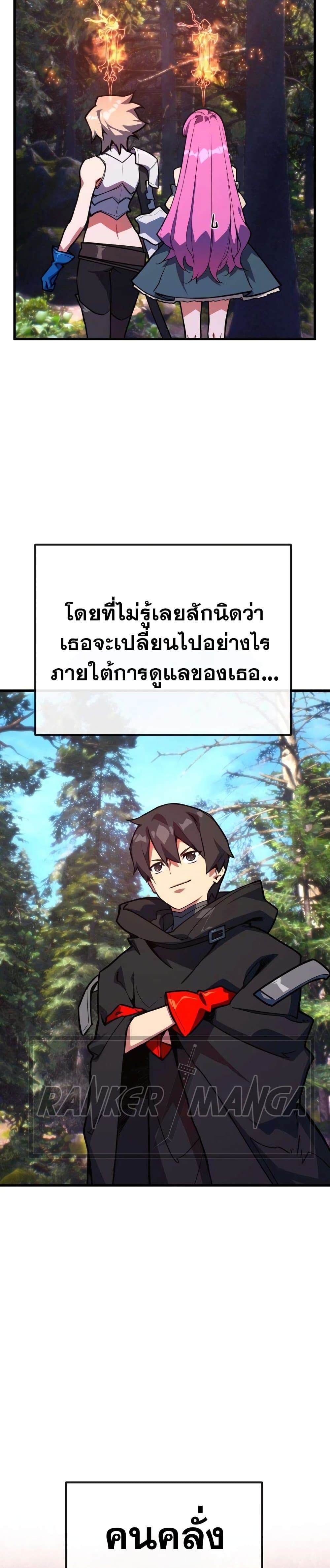 World’s Strongest Troll ตอนที่ 54 13