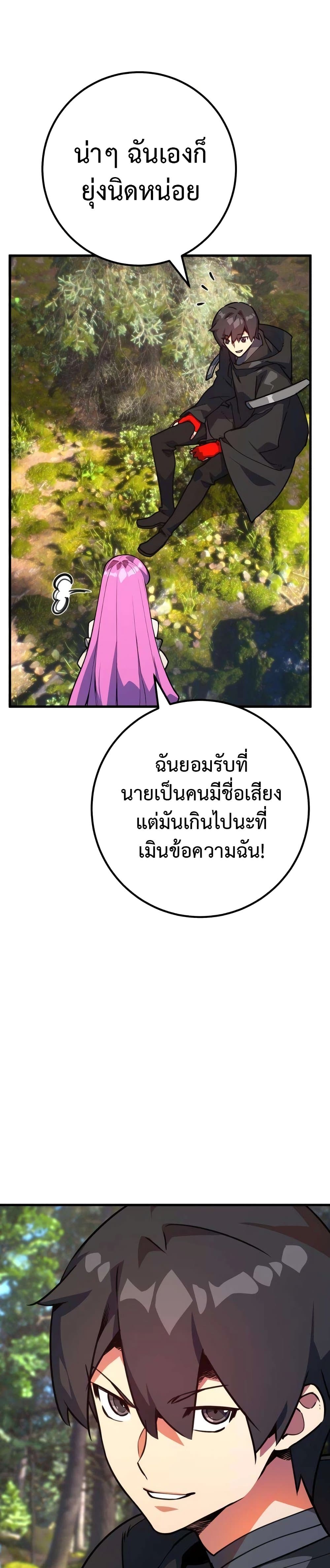 World’s Strongest Troll ตอนที่ 54 3