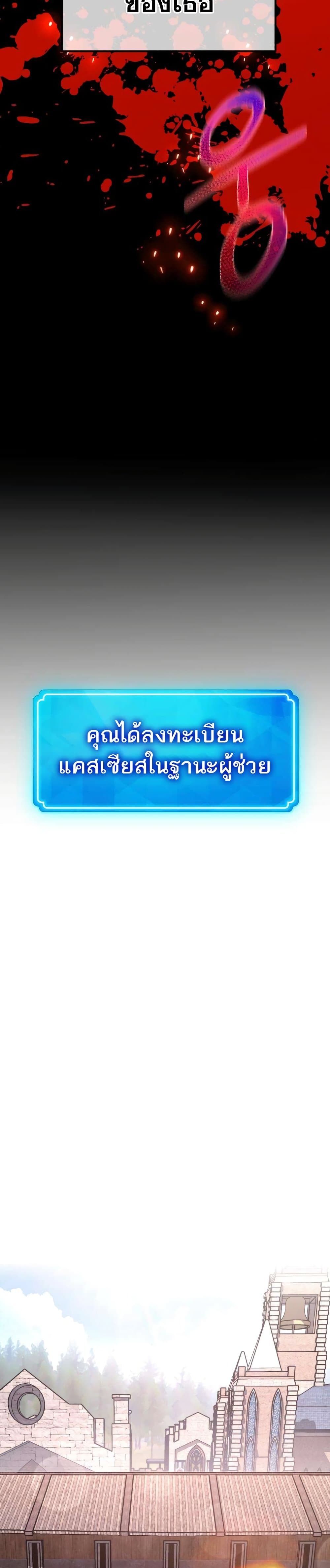World’s Strongest Troll ตอนที่ 54 15