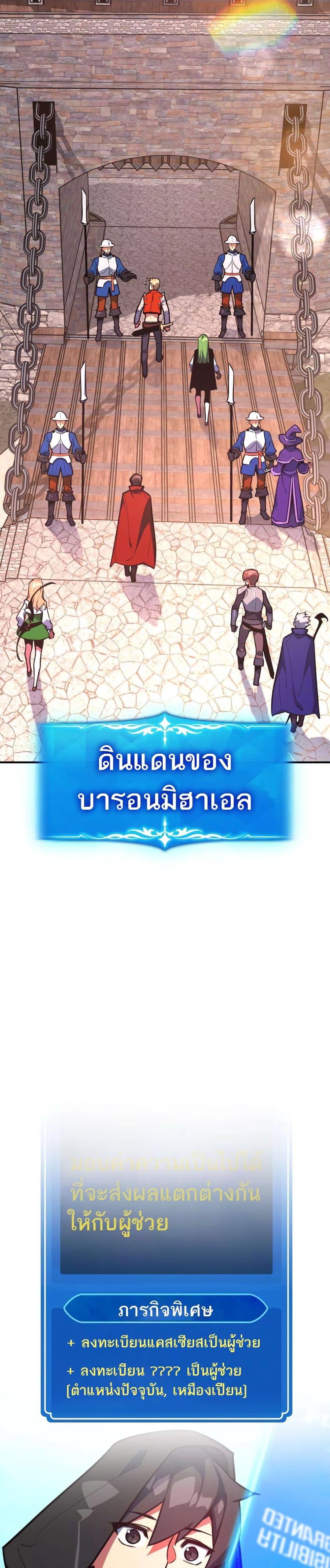 World’s Strongest Troll ตอนที่ 54 16