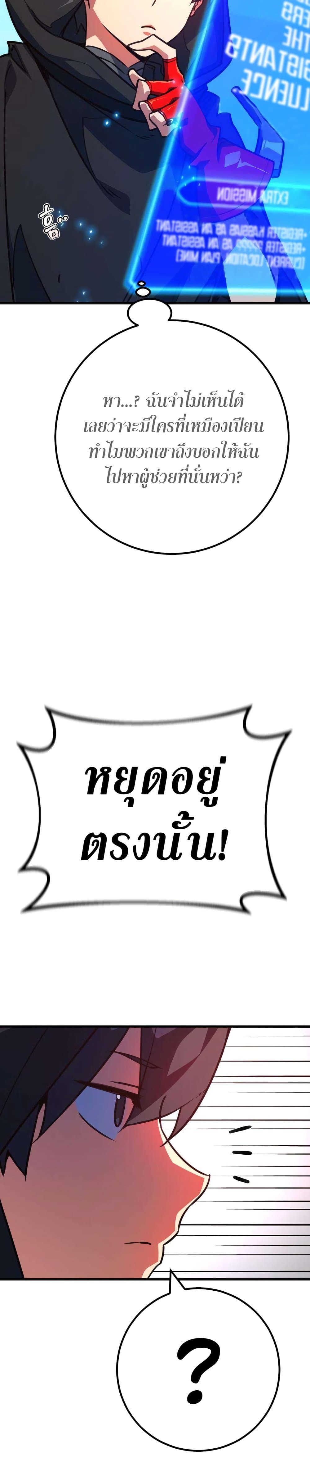 World’s Strongest Troll ตอนที่ 54 17