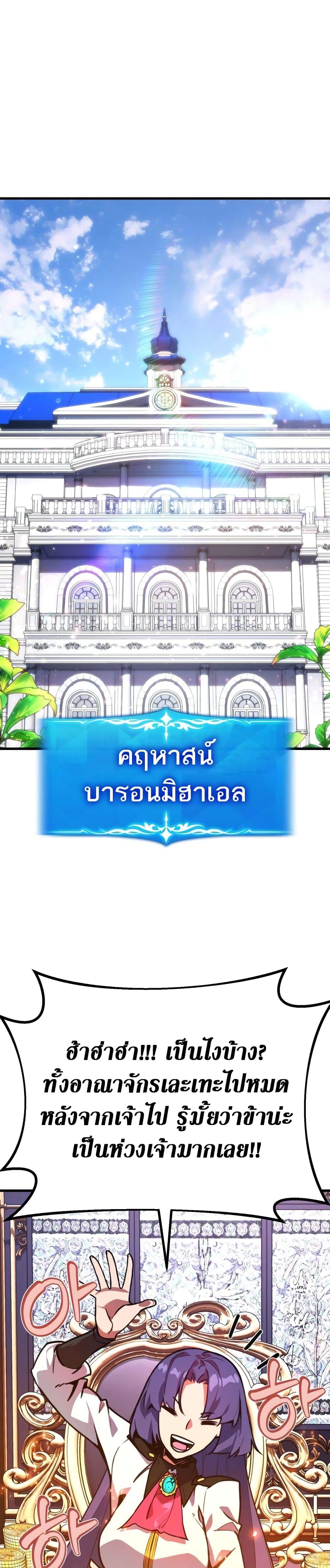 World’s Strongest Troll ตอนที่ 54 24