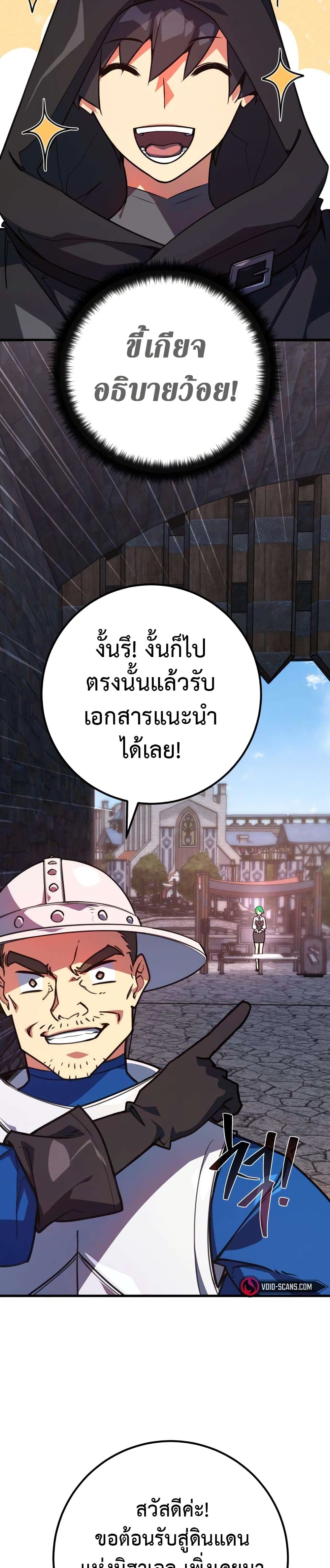 World’s Strongest Troll ตอนที่ 54 19