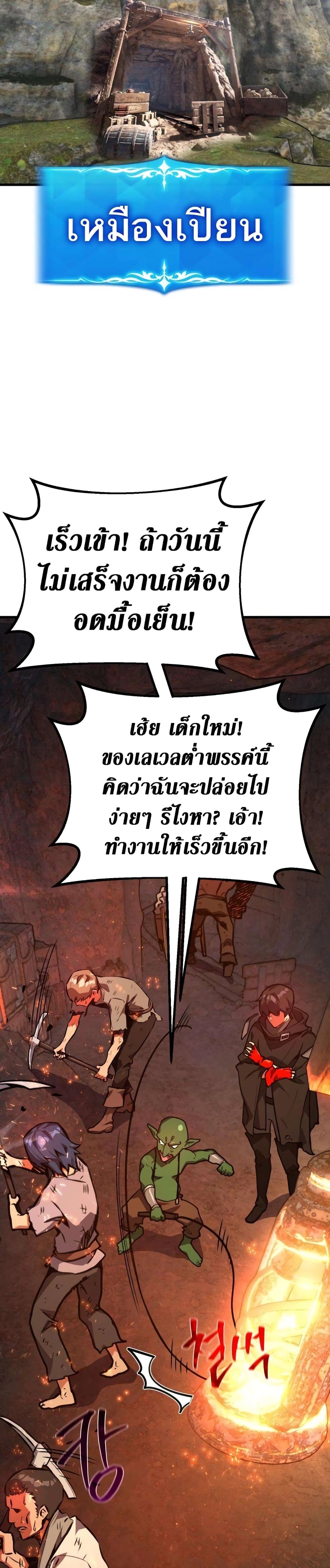World’s Strongest Troll ตอนที่ 54 32