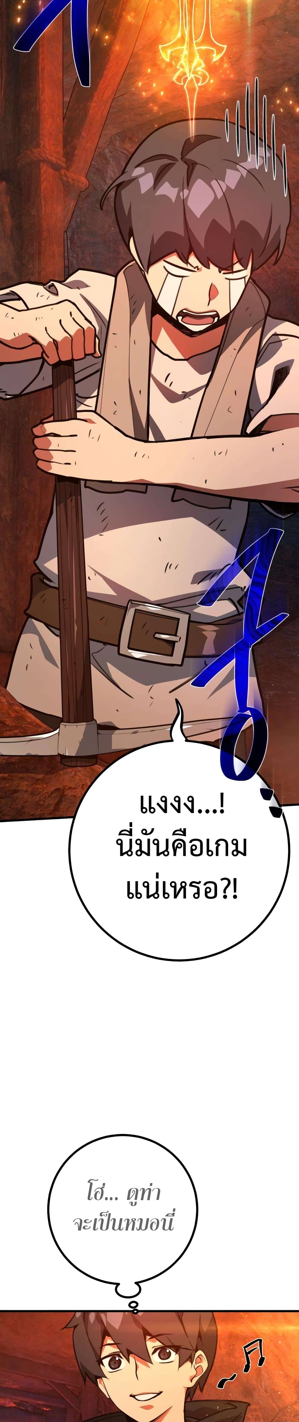 World’s Strongest Troll ตอนที่ 54 34