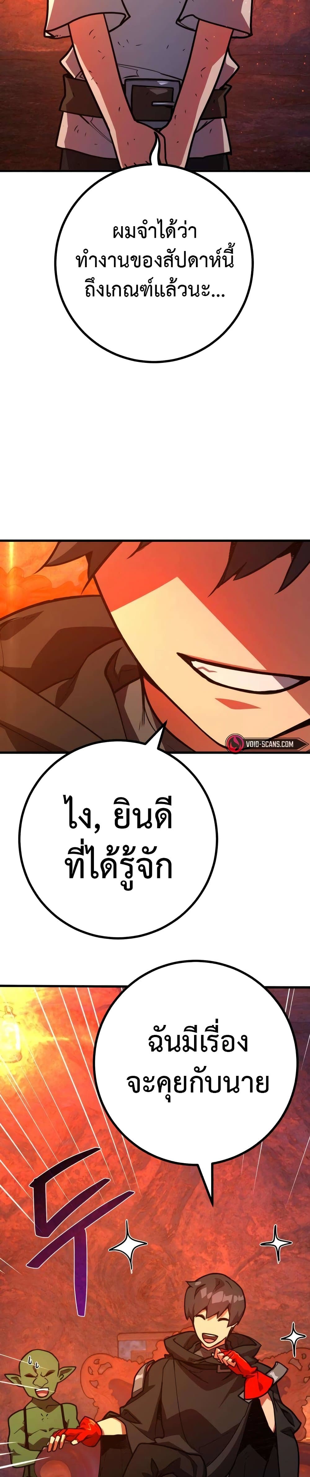 World’s Strongest Troll ตอนที่ 54 39