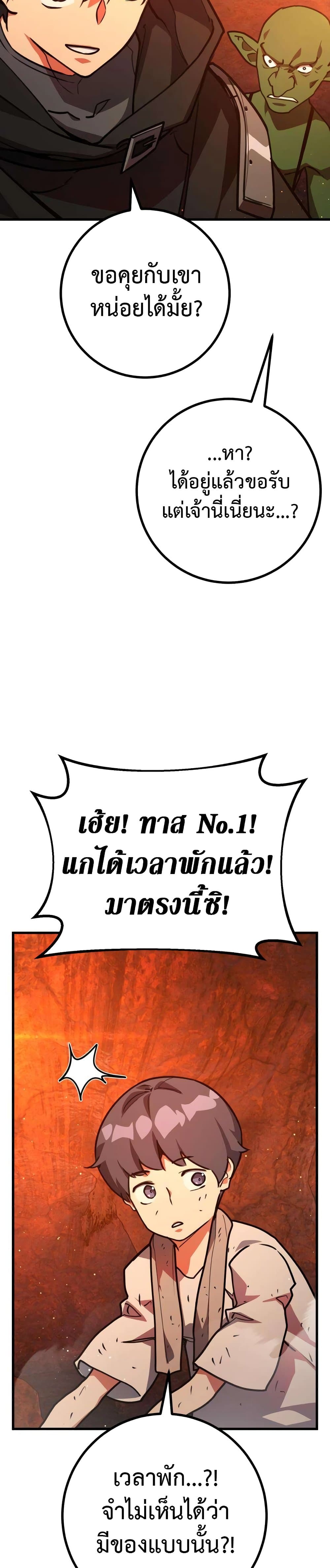 World’s Strongest Troll ตอนที่ 54 37