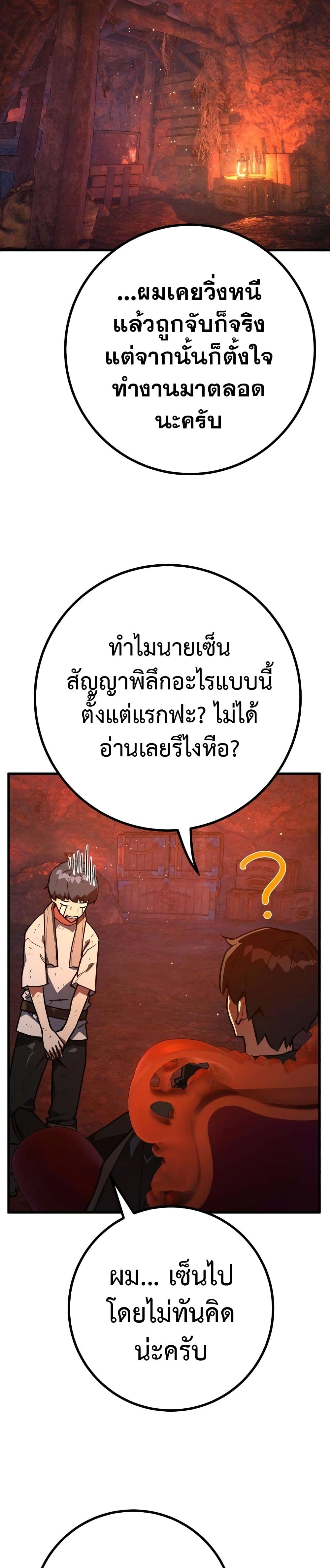 World’s Strongest Troll ตอนที่ 54 42