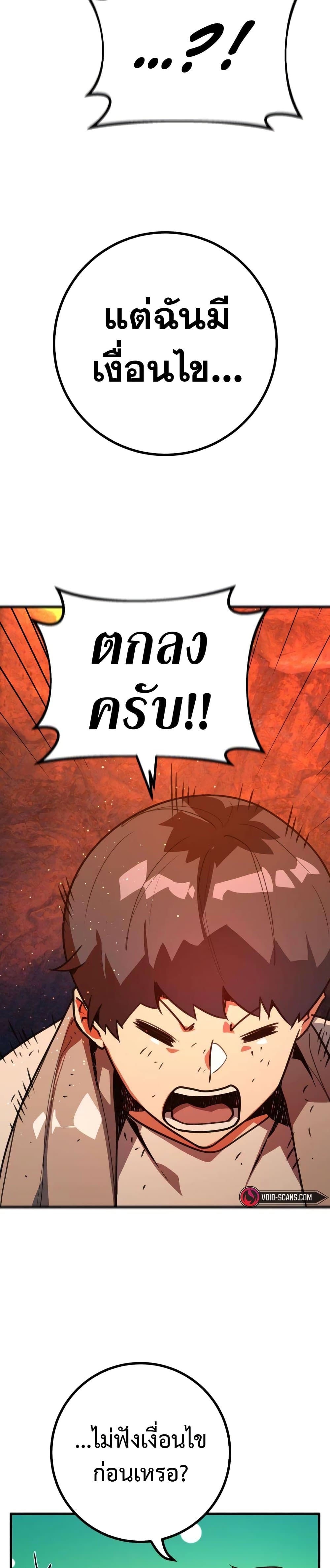 World’s Strongest Troll ตอนที่ 54 47