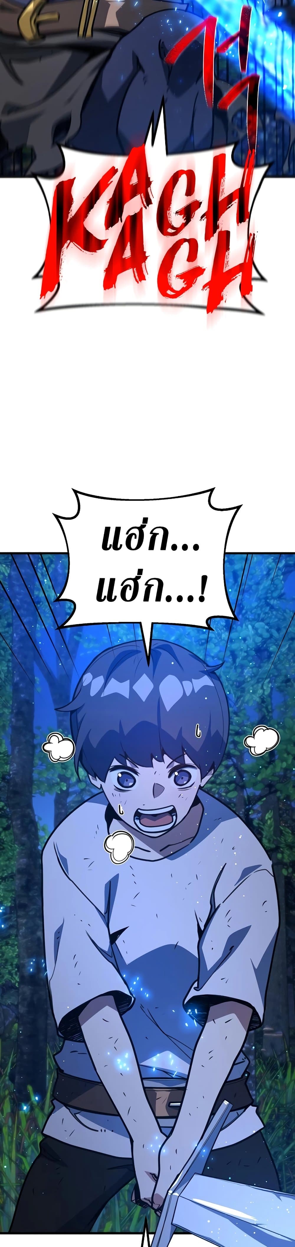 World’s Strongest Troll ตอนที่ 55 10
