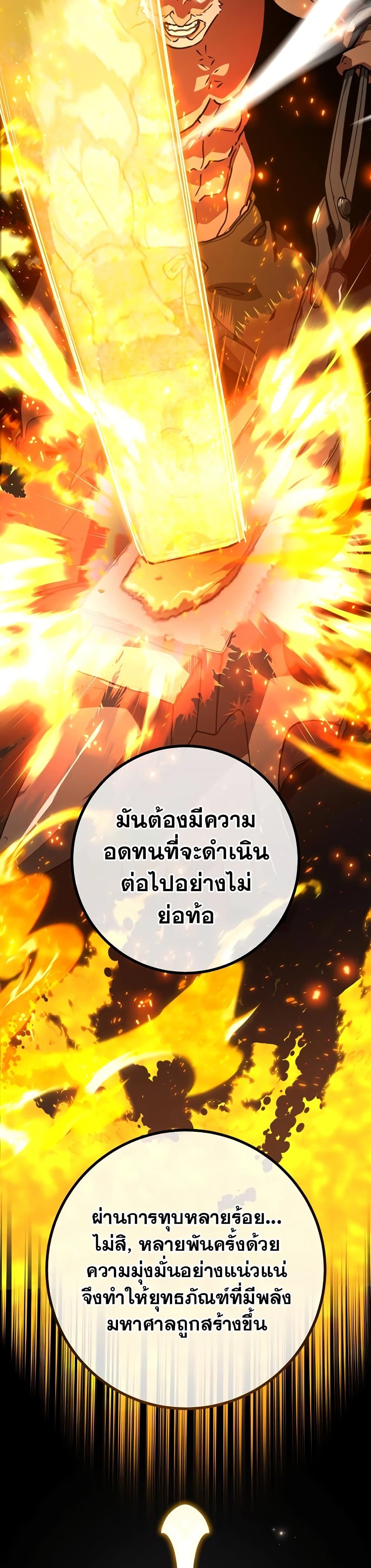 World’s Strongest Troll ตอนที่ 55 16