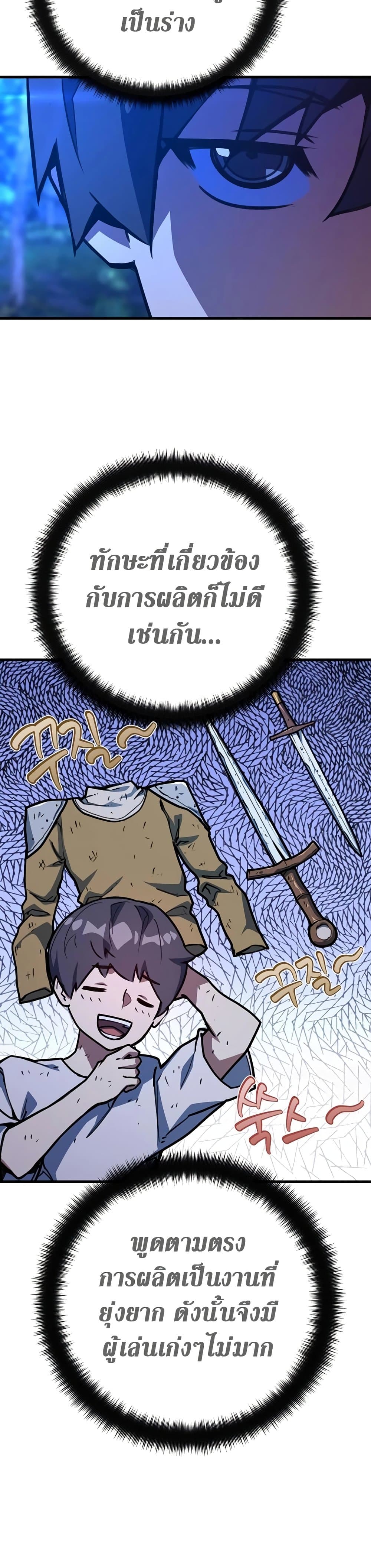 World’s Strongest Troll ตอนที่ 55 12