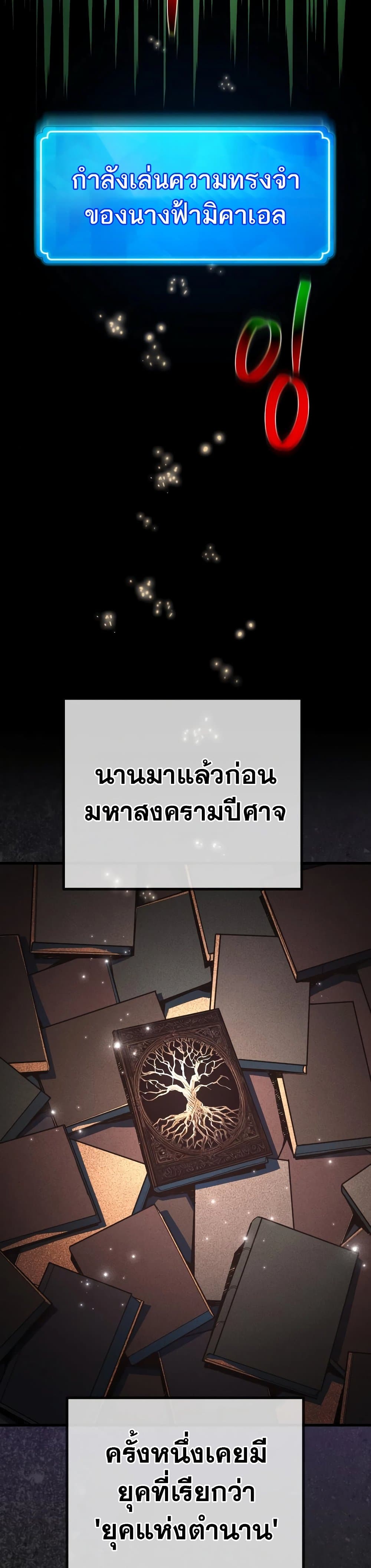 World’s Strongest Troll ตอนที่ 55 25