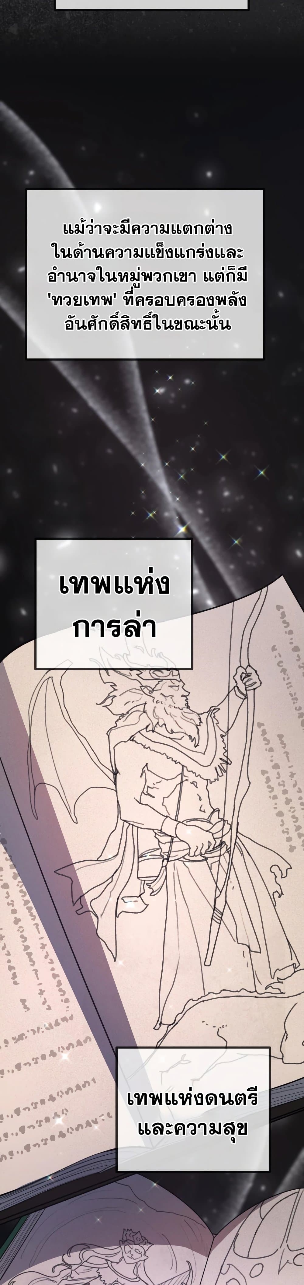 World’s Strongest Troll ตอนที่ 55 26