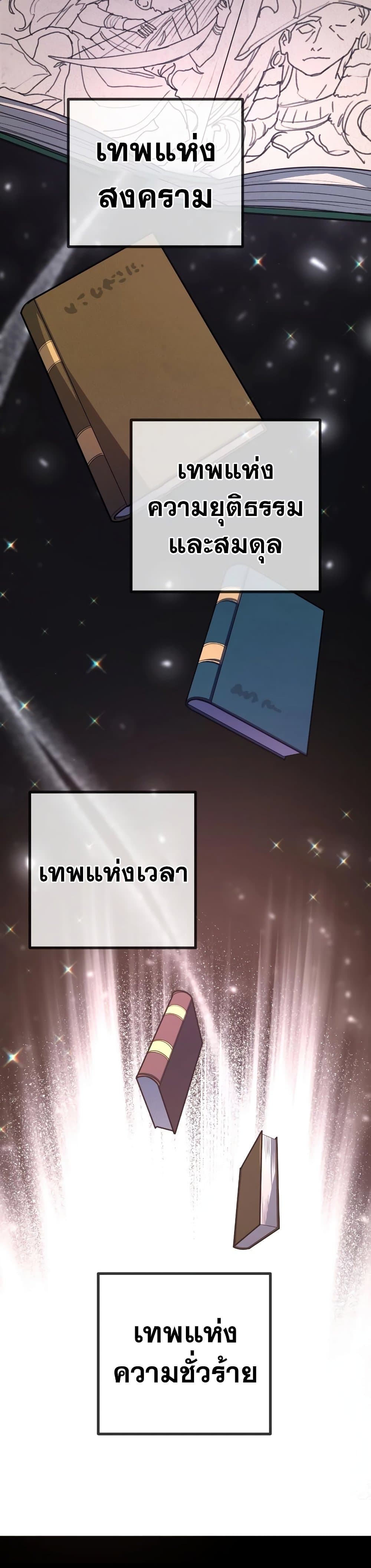 World’s Strongest Troll ตอนที่ 55 27