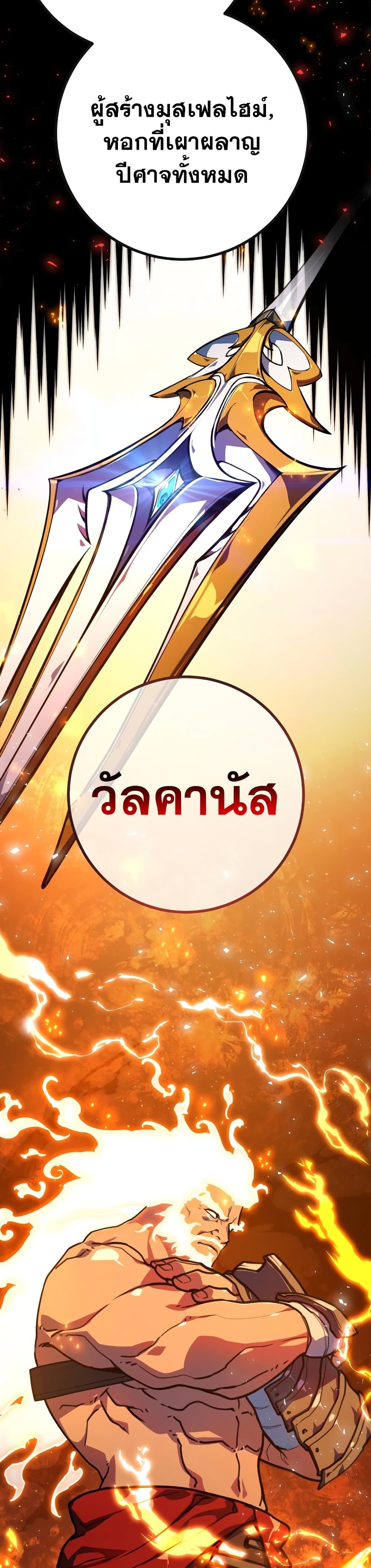 World’s Strongest Troll ตอนที่ 55 33