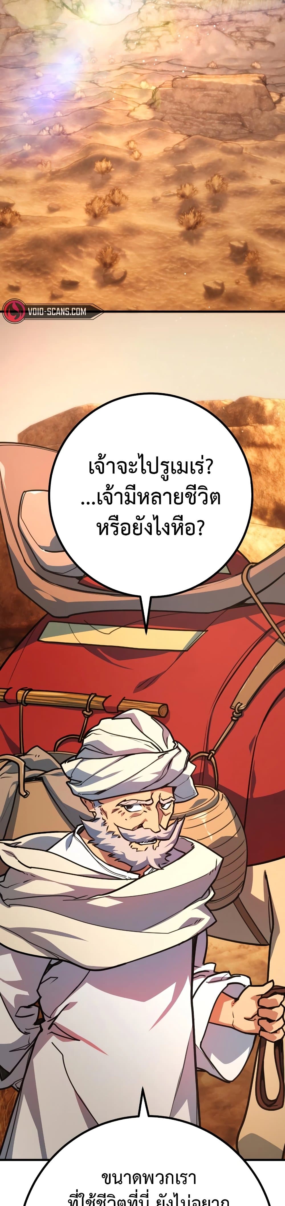 World’s Strongest Troll ตอนที่ 55 44