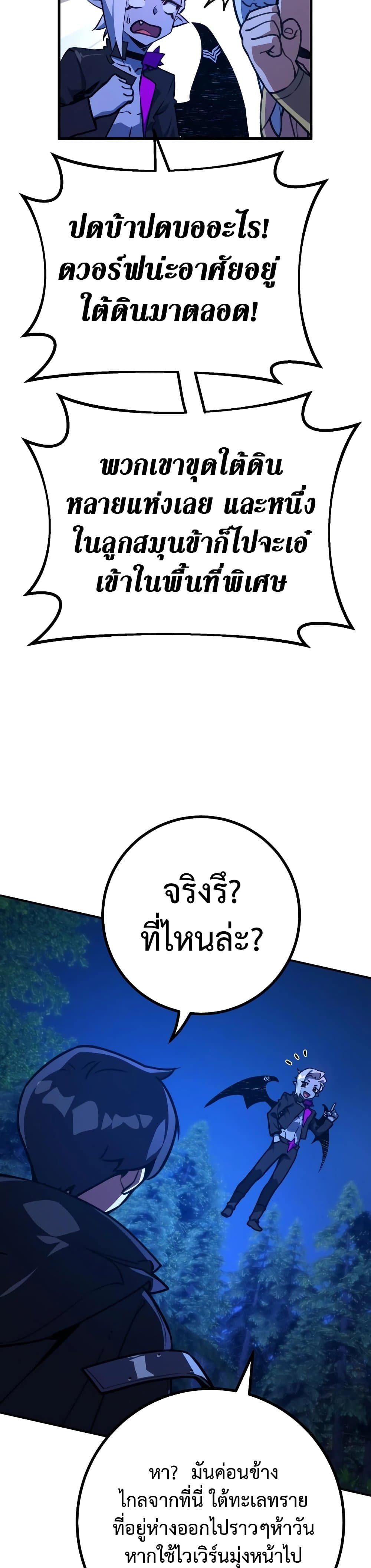 World’s Strongest Troll ตอนที่ 55 39