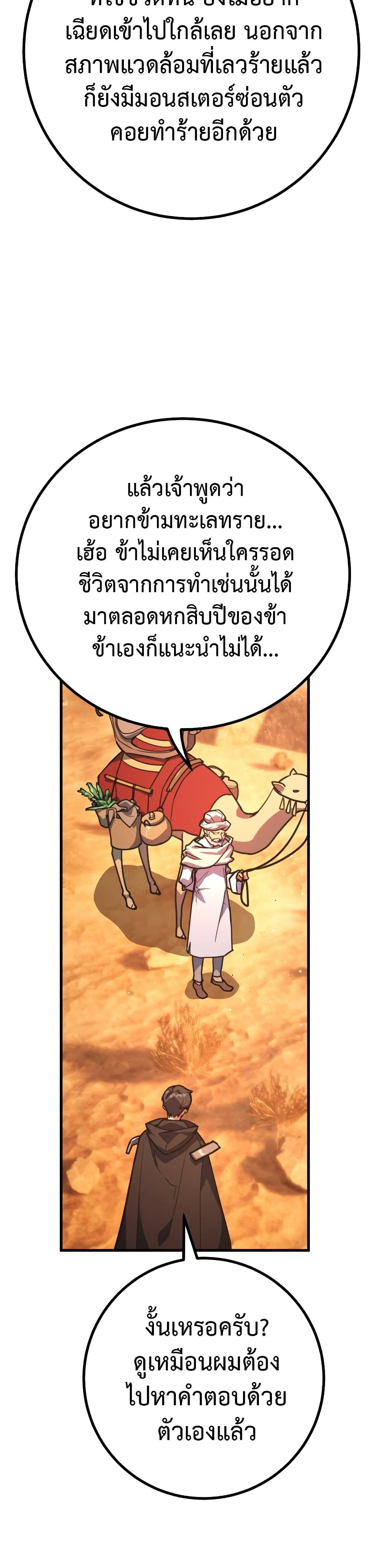 World’s Strongest Troll ตอนที่ 55 45