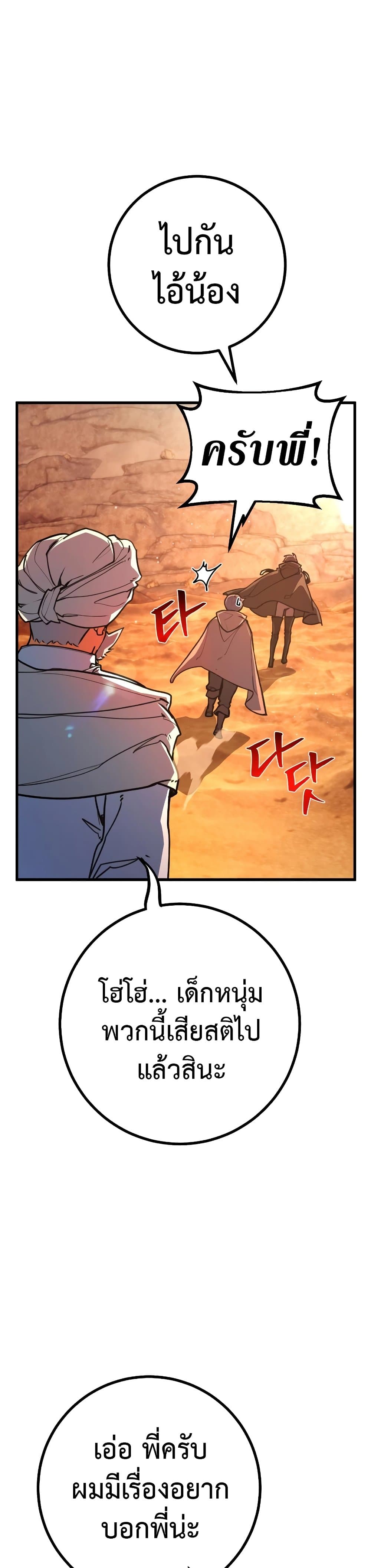 World’s Strongest Troll ตอนที่ 55 46