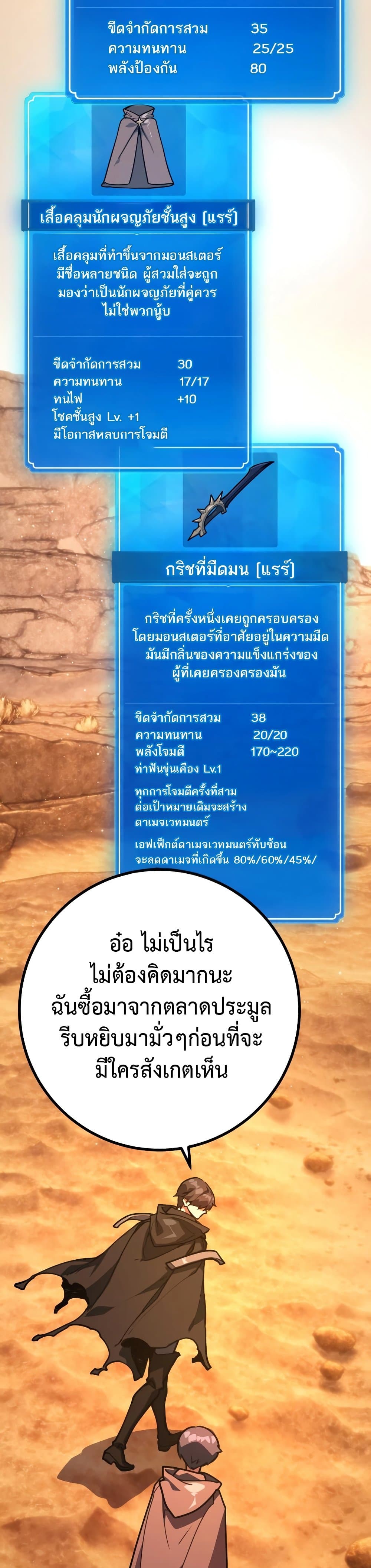 World’s Strongest Troll ตอนที่ 55 48