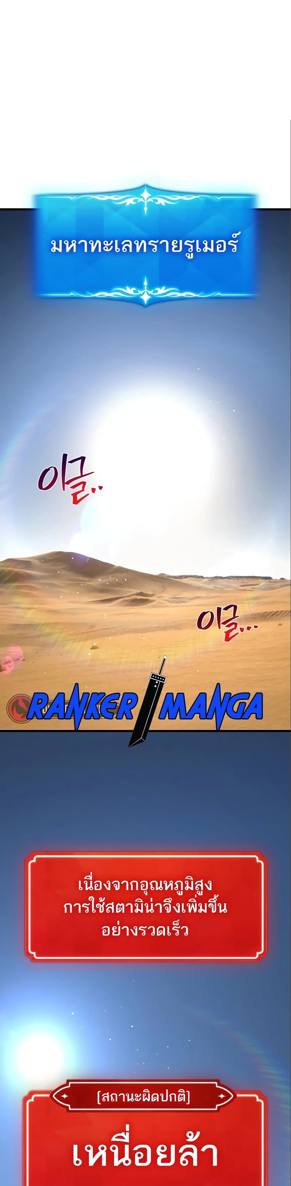 World’s Strongest Troll ตอนที่ 56 2
