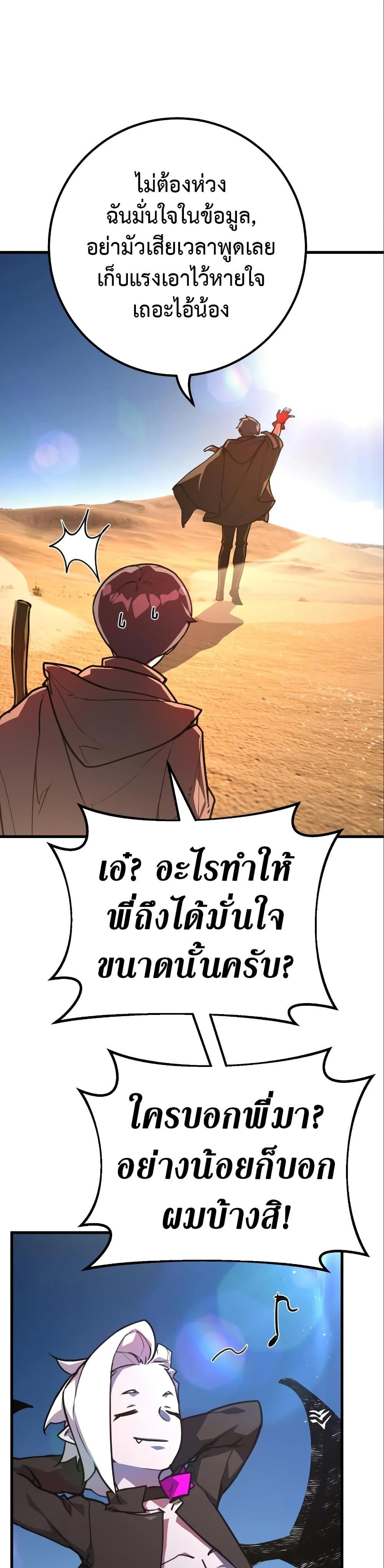 World’s Strongest Troll ตอนที่ 56 9