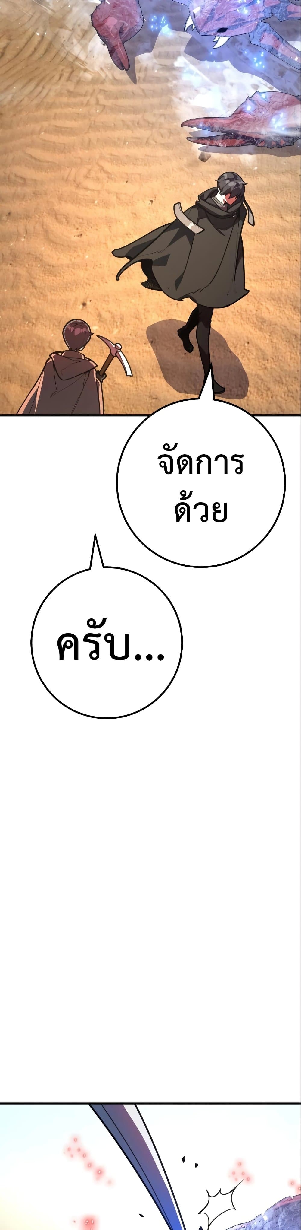 World’s Strongest Troll ตอนที่ 56 14