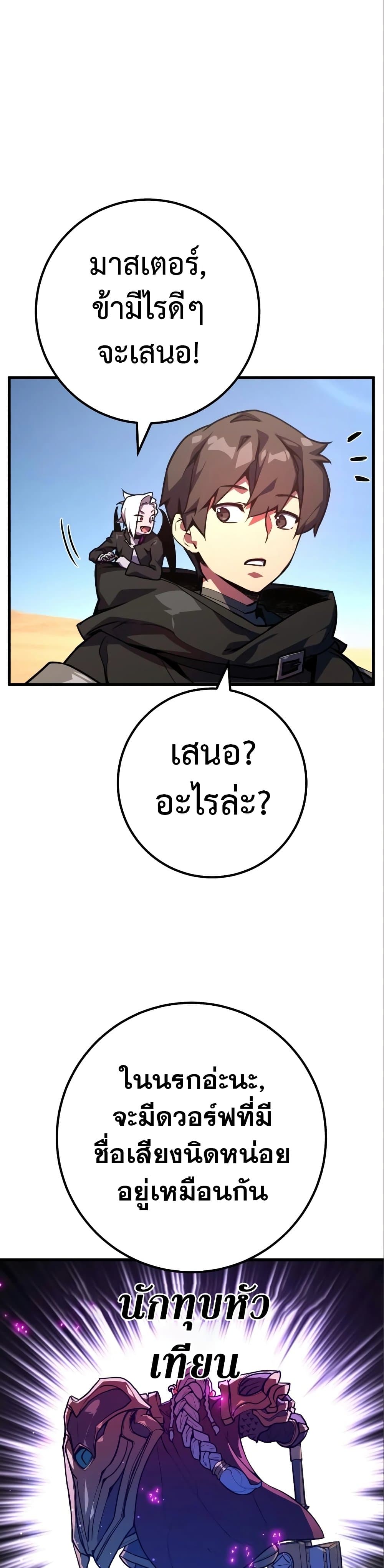World’s Strongest Troll ตอนที่ 56 23