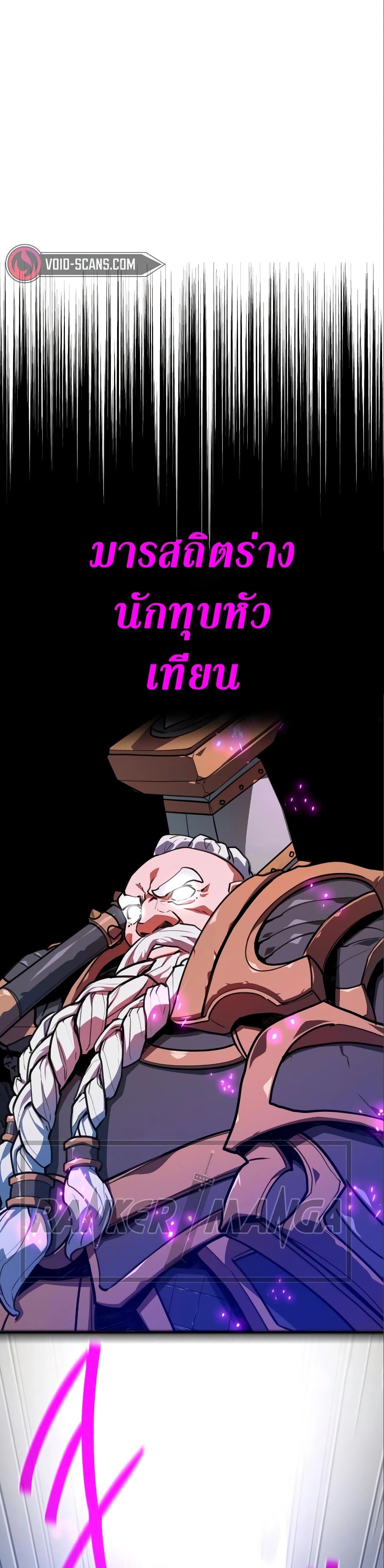 World’s Strongest Troll ตอนที่ 56 27