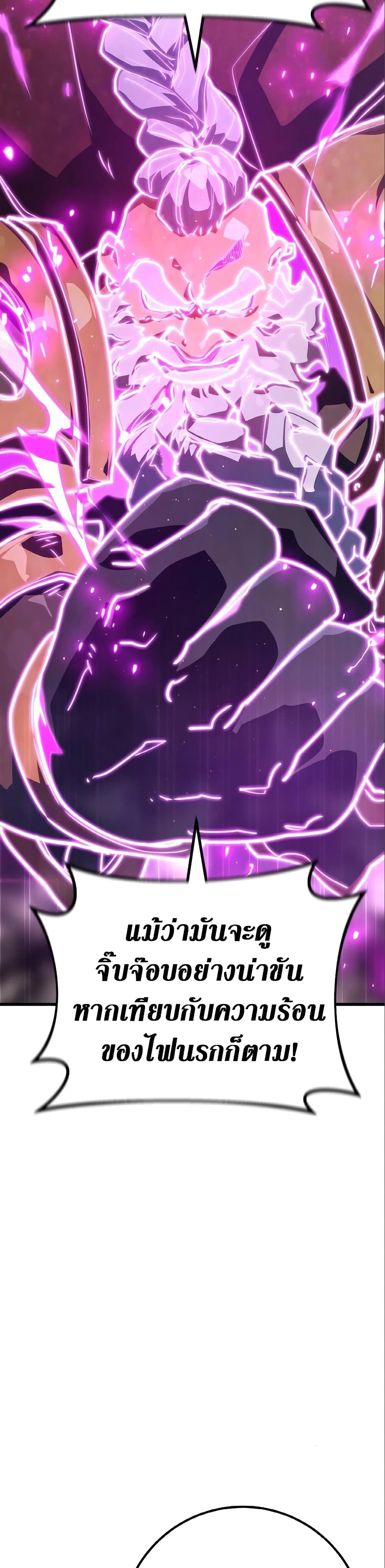 World’s Strongest Troll ตอนที่ 56 30