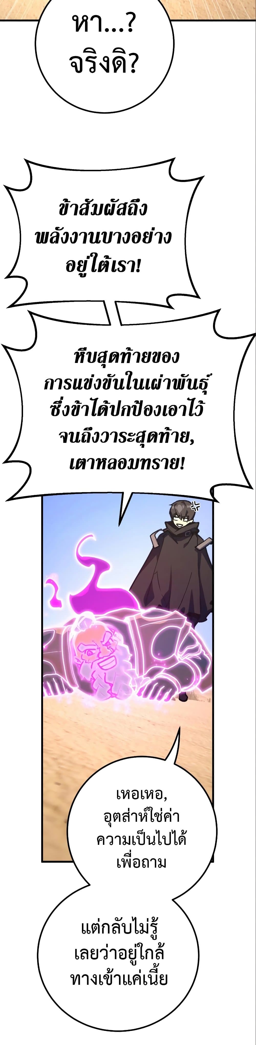 World’s Strongest Troll ตอนที่ 56 34