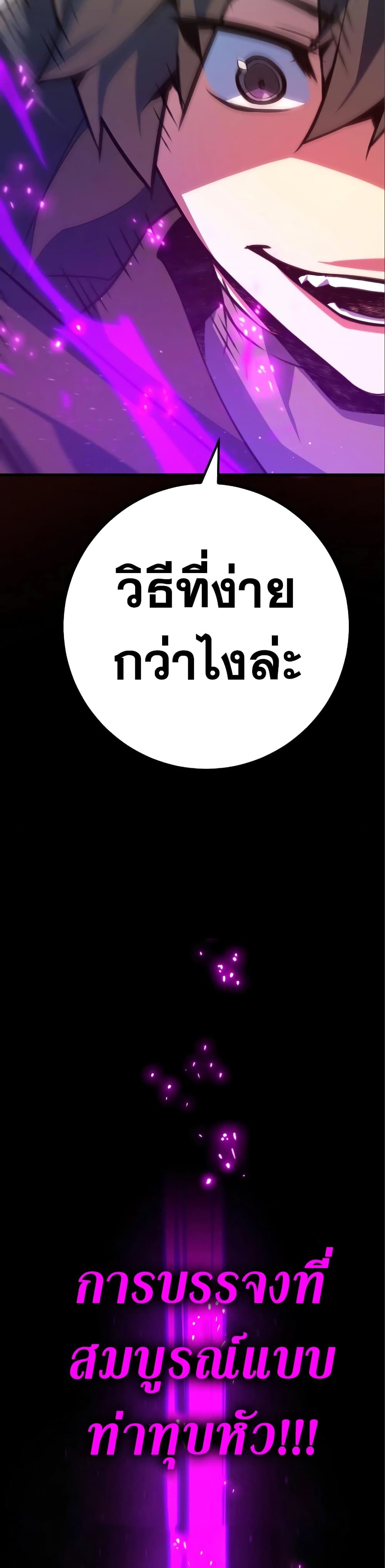 World’s Strongest Troll ตอนที่ 56 40