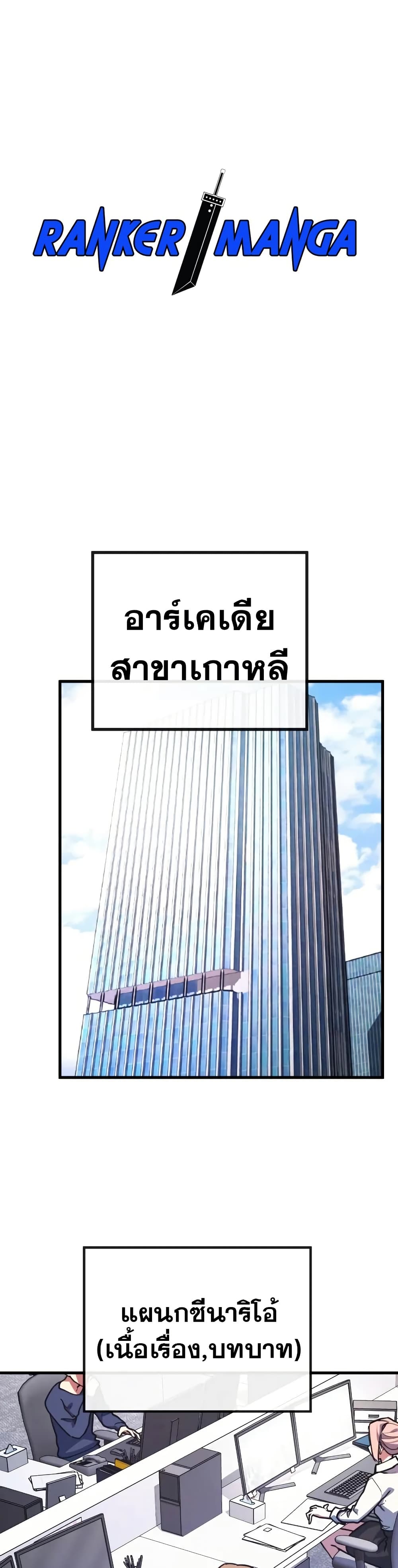 World’s Strongest Troll ตอนที่ 57 1