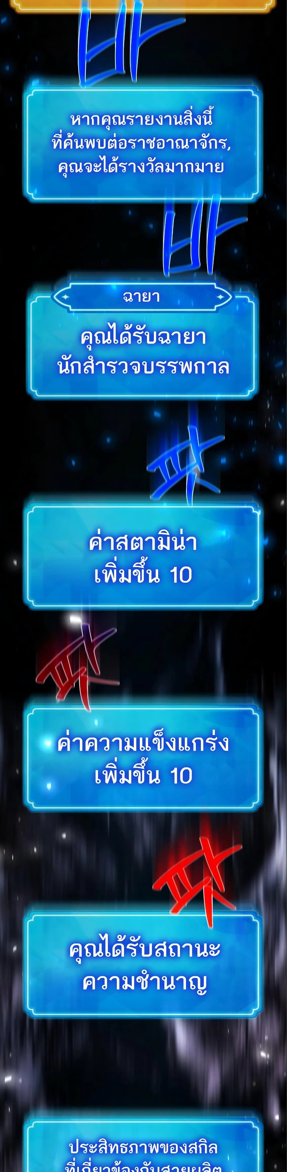 World’s Strongest Troll ตอนที่ 56 48