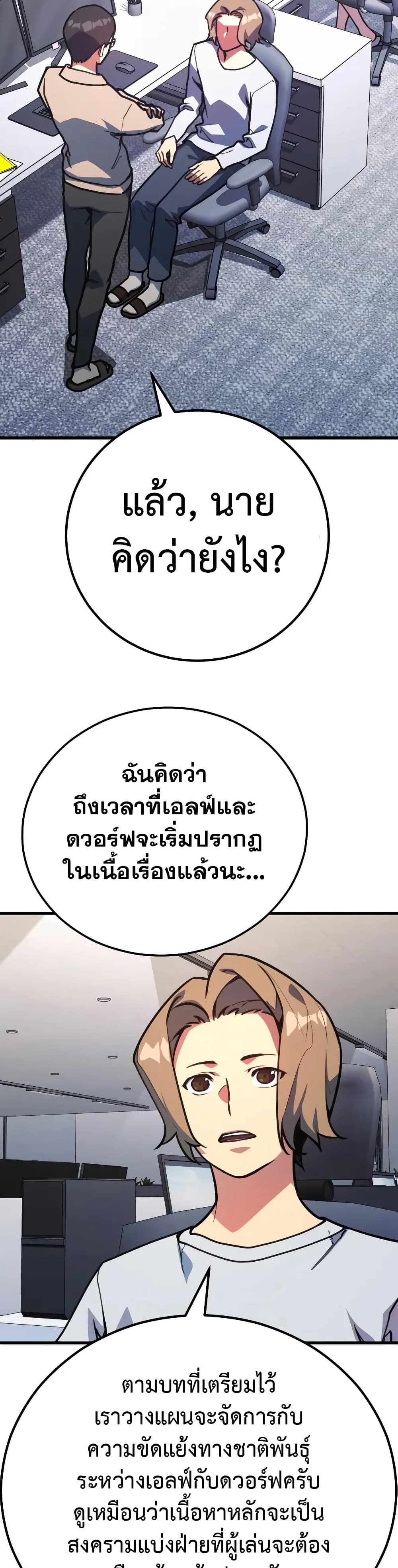World’s Strongest Troll ตอนที่ 57 2