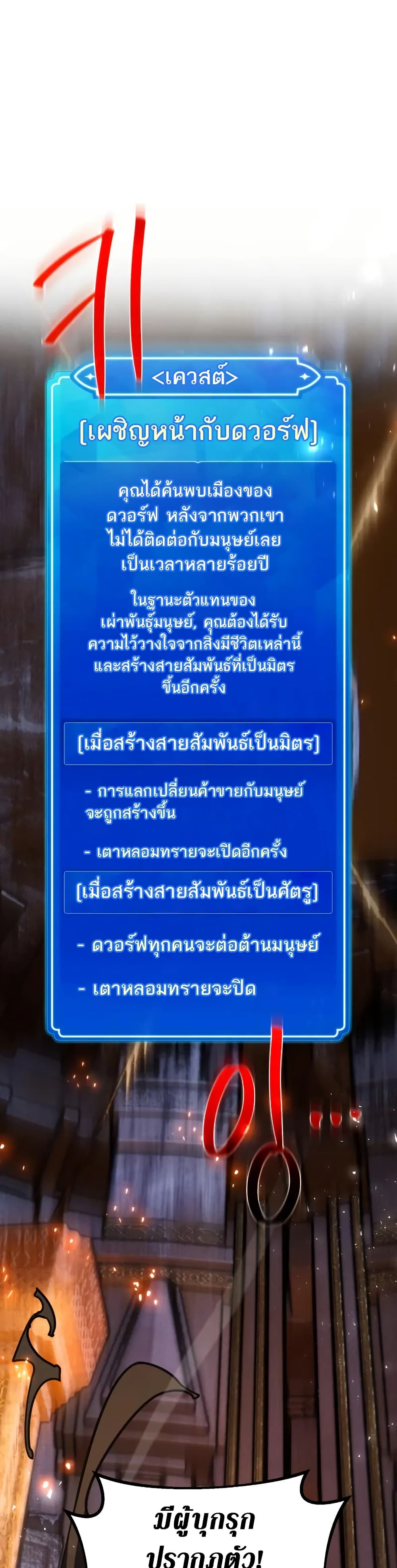 World’s Strongest Troll ตอนที่ 57 7