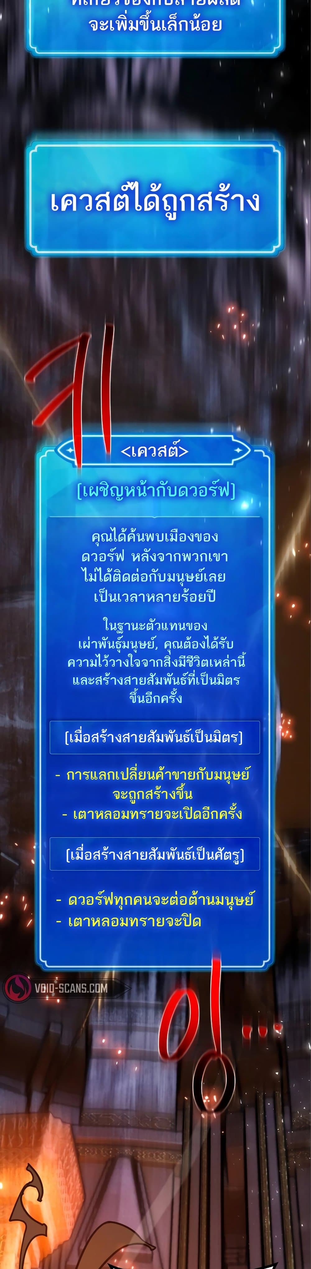 World’s Strongest Troll ตอนที่ 56 49