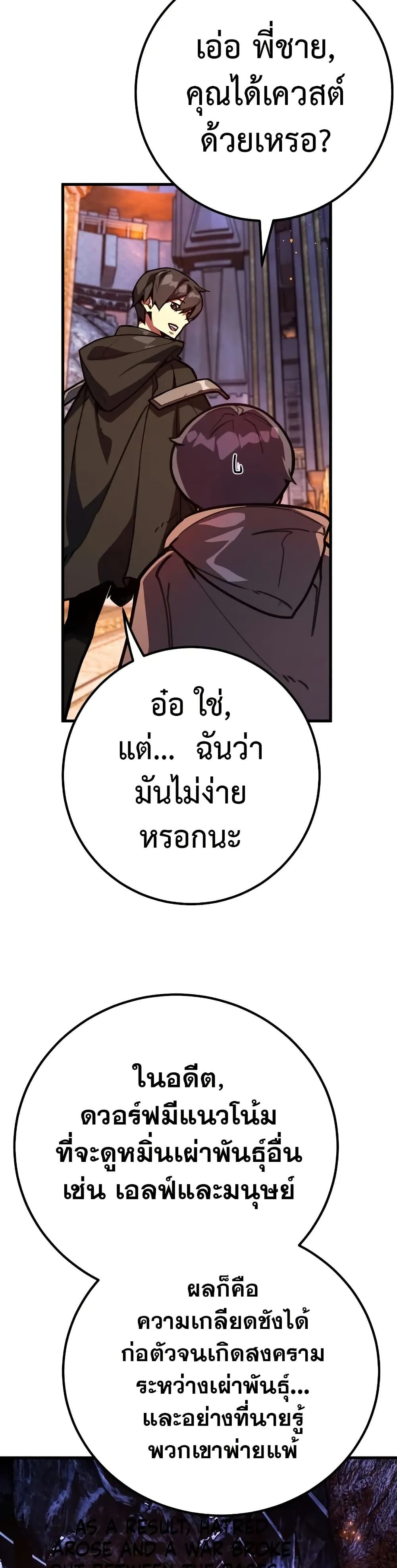 World’s Strongest Troll ตอนที่ 57 9