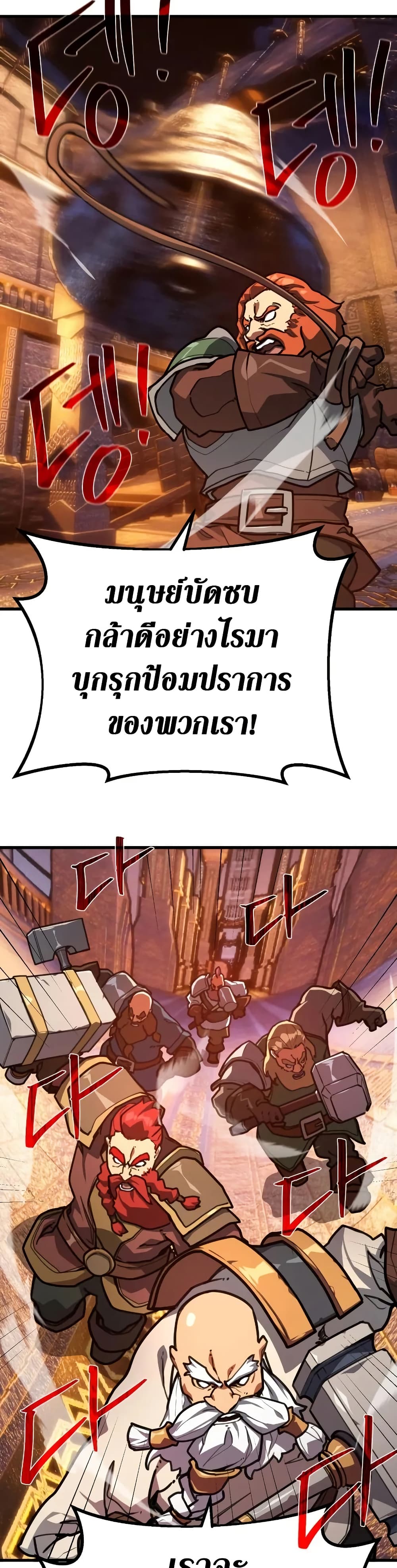 World’s Strongest Troll ตอนที่ 57 11
