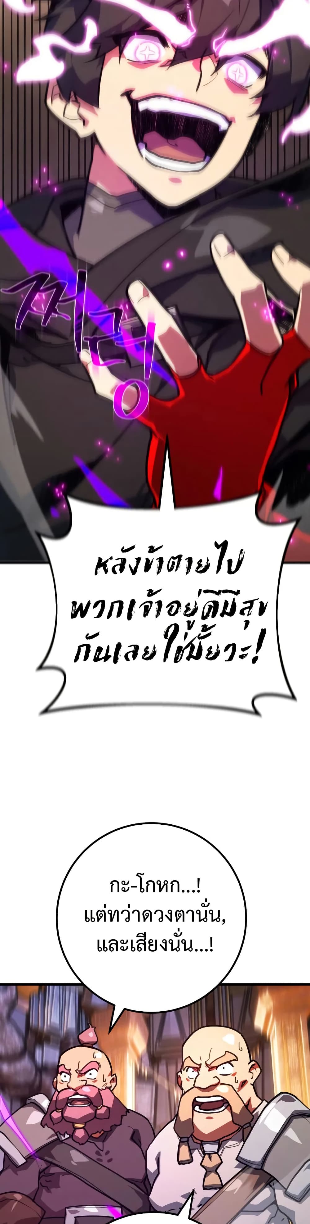 World’s Strongest Troll ตอนที่ 57 15