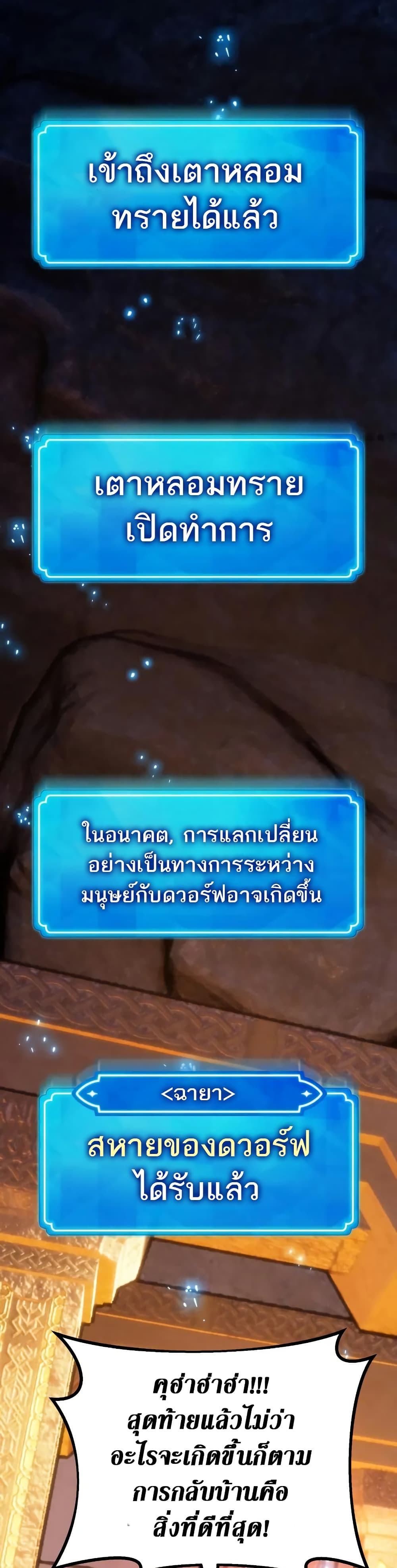 World’s Strongest Troll ตอนที่ 57 20