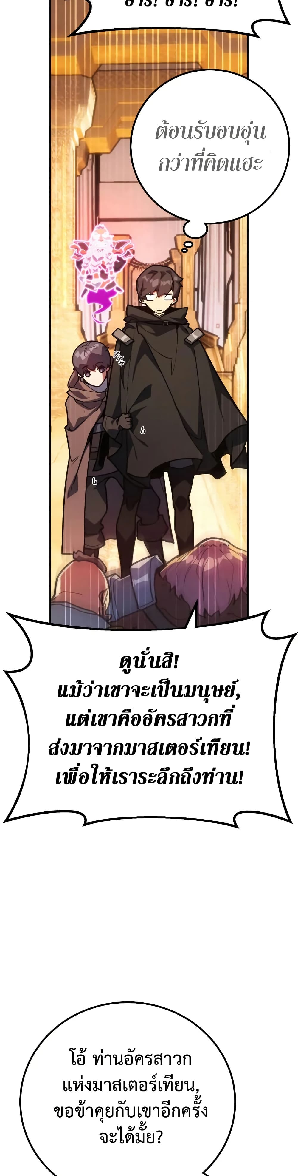 World’s Strongest Troll ตอนที่ 57 22